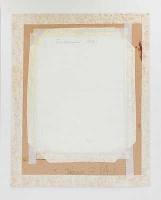 Федорович Владимир Николаевич. Бахчисарай. Посольский сад. Фонтан 